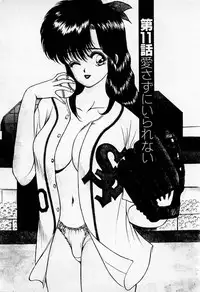 [AKIRA] Mamiko no Trip Paradise 1