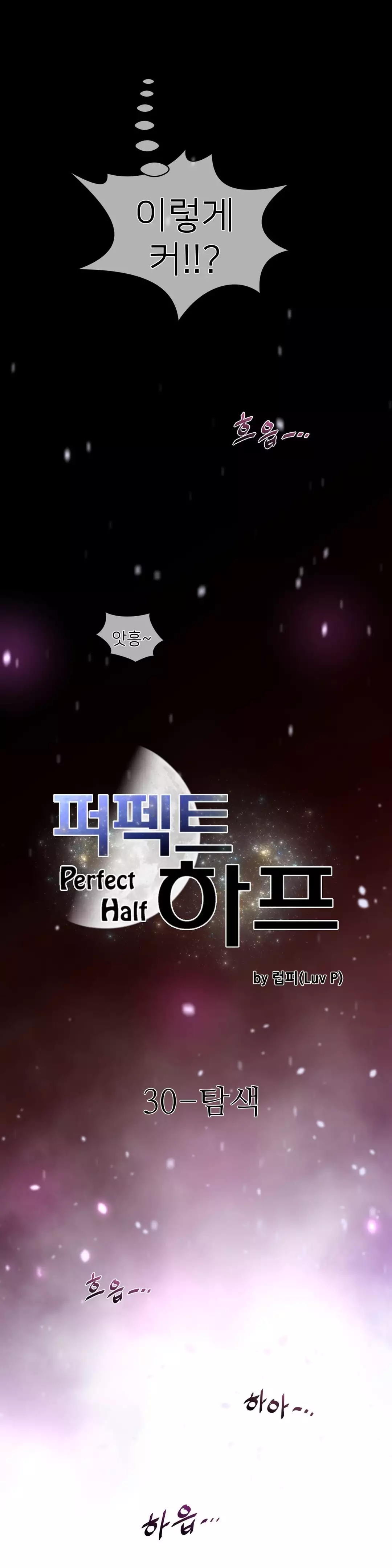 Perfect Half Ch.1-44