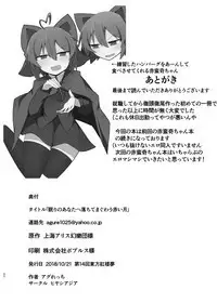 Nemuri no Anata e Ochite Maguwau Akai Tsuki