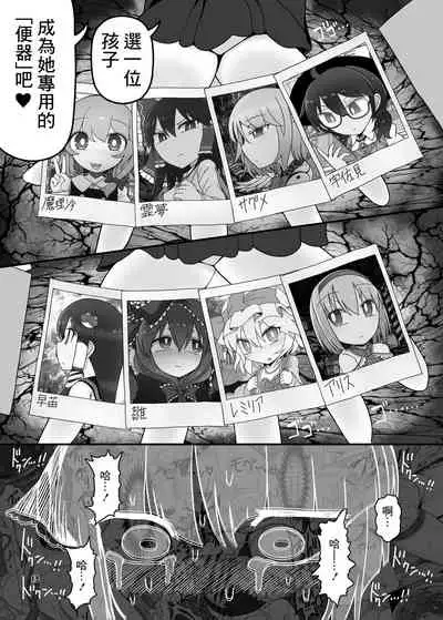 SakuMyon Kinki 2 Scatolo Makikomi Hen