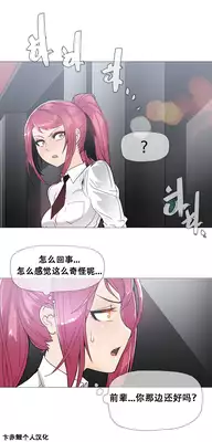 HouseHold Affairs 【卞赤鲤个人汉化】1~19话（持续更新中）