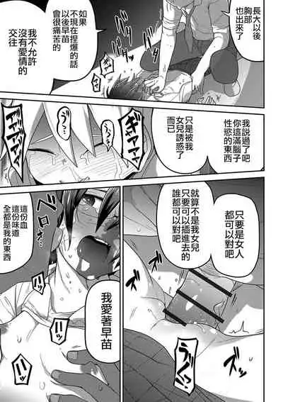 Ippai Sakebu Kimi ga Suki【FANZA Genteiban】