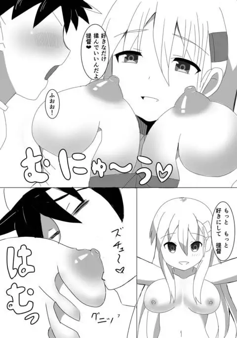 JK Juujun Suzuya to Shota Teitoku