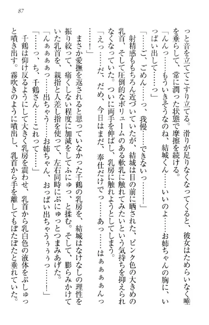 天下統一!メイド選手権