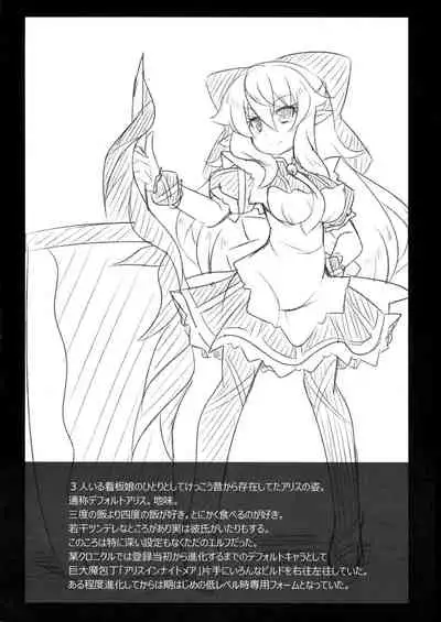 Usamimi Alice no Ongaeshi