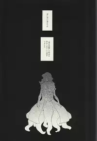 (MIRACLEFESTIV@L!!) [trio-a (mokugyo)] Ankoku no Umi no Uta (THE IDOLM@STER SideM)