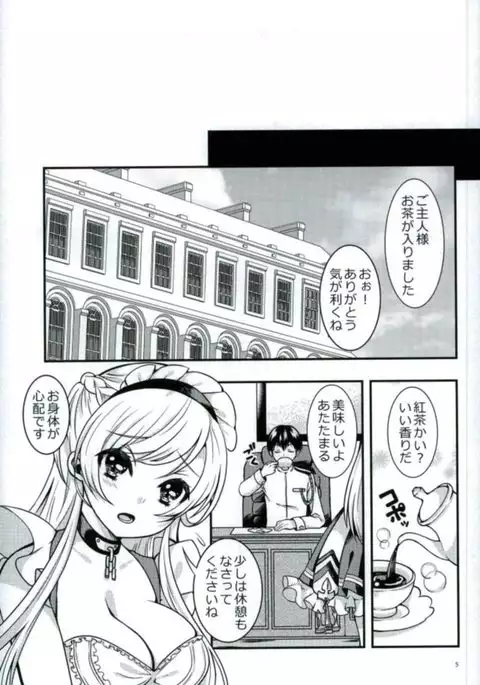 メイドのわがままはHですよ?!