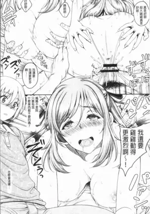 Ochita Deai Mesu | 墮落後見到的牝雌獸