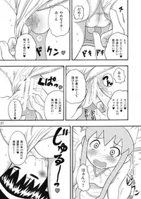 [RPGカンパニー2] 侵略!イカれ娘!! (イカ娘) [Digital]