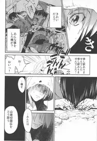 (C90) [Toko-ya (HEIZO, Kitoen)] AFTER THE END (Touken Ranbu)