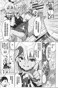 [Sanagi Torajirou] Risky Play | 淫猥大膽♥性遊戲 [Chinese]