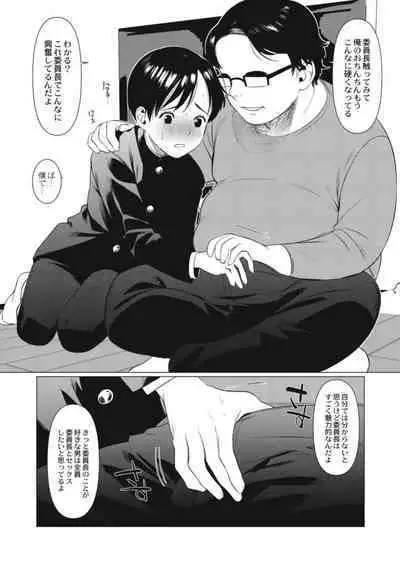 Hentai Shounen Kyoukasho - HENTAI BOYS SCHOOLBOOK