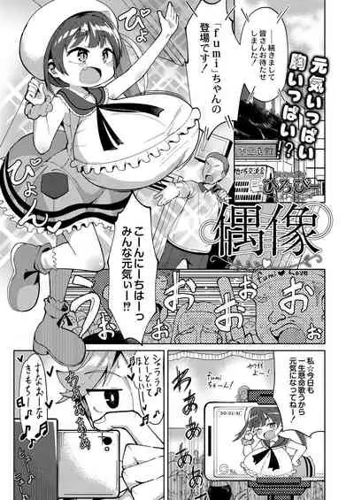 COMIC Reboot Vol. 28