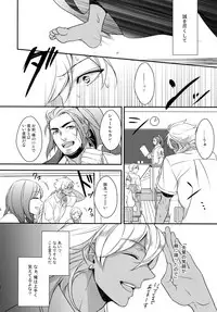 (C84) [PureSlider. (Matsuo)] PURESLIDER. 2011-2012 (Magi: The Labyrinth of Magic)