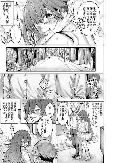 Watashi-tachi no Omanko mo Kanri Shite