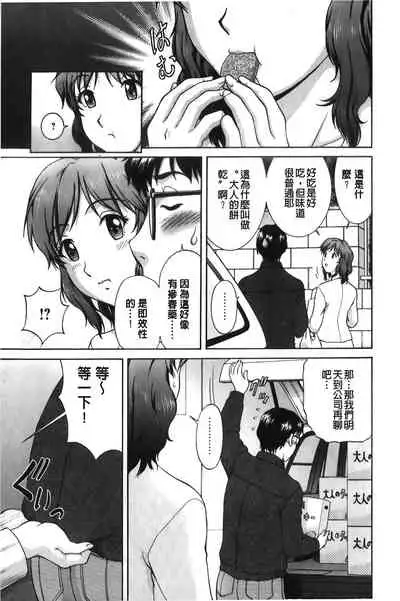 [Tenyo] Sono Mama Naka de... | 就這樣在裡面… [Chinese]