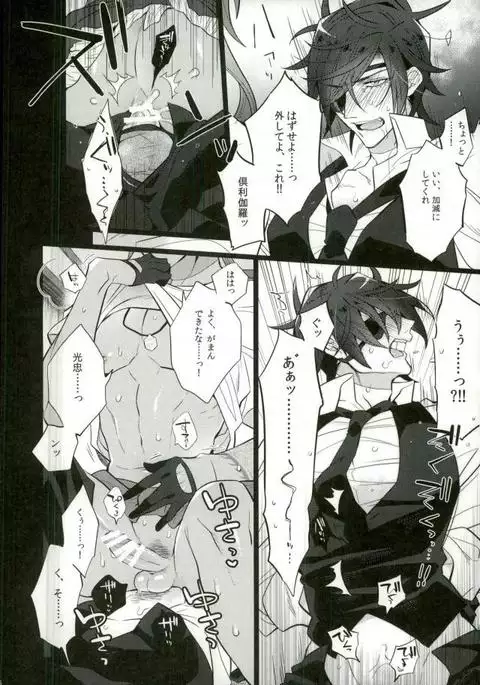 Touken Ranbu - Shokudaikiri wa Aeganai