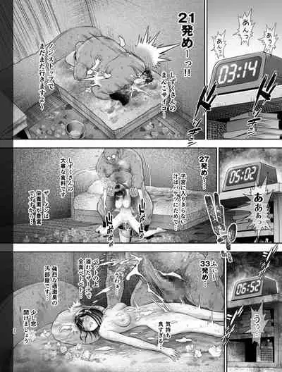 [Toropucchi] Watashi wa Maiban Guro Chin Katei Kyoushi ni... Tanetsuke Saretemasu.