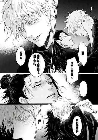 TerminalLucidity五夏】咒术回战