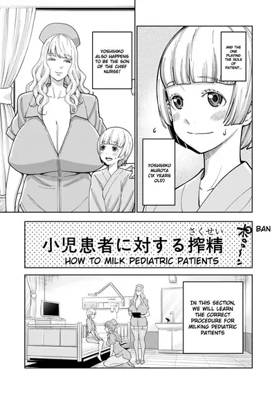 Iryou-you Oneshota Sakusei Guide | For Medical Use Oneshota Milking Guide