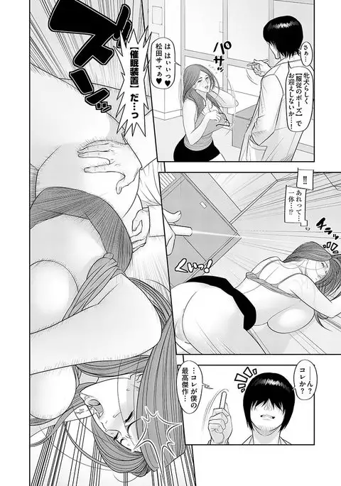 Cyberia Maniacs Saimin Choukyou Deluxe Vol.1