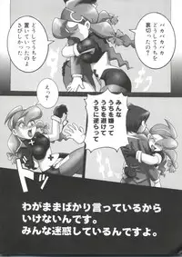 [Anthology] Love Chara Taizen No. 13 (Various)