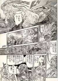 [CHIYOKI] Nikudan Omon - Incomplete