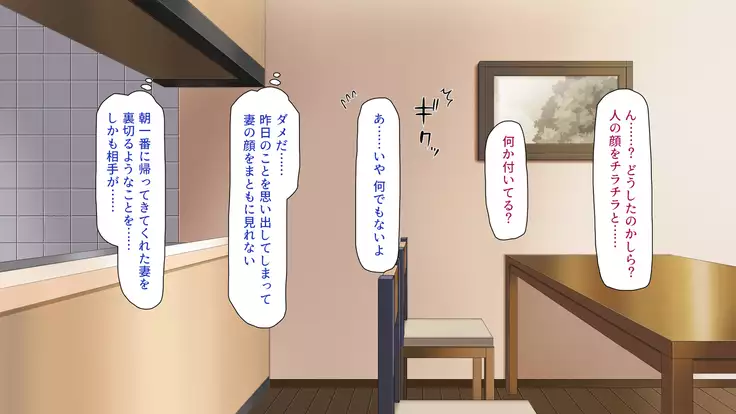 Tsuma ni Kakurete Musume-tachi to Furin Shiteimasu