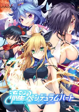 Ryuusei Pendulum Heart (uncensored)