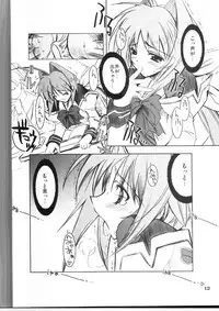 (C64) [HarthNir (Misakura Nankotsu)] Kawaii no Suki (Muv-Luv)