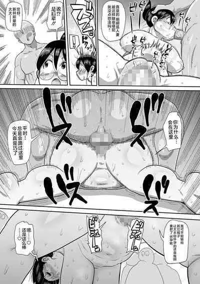 Komochi tsuma no Arai-san 〜 jimu de ase o nagasou