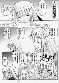 (C67) [Baguri Sangyou (Akichin)] GURIMAGA For~Ever~Love (Mahou Sensei Negima!)