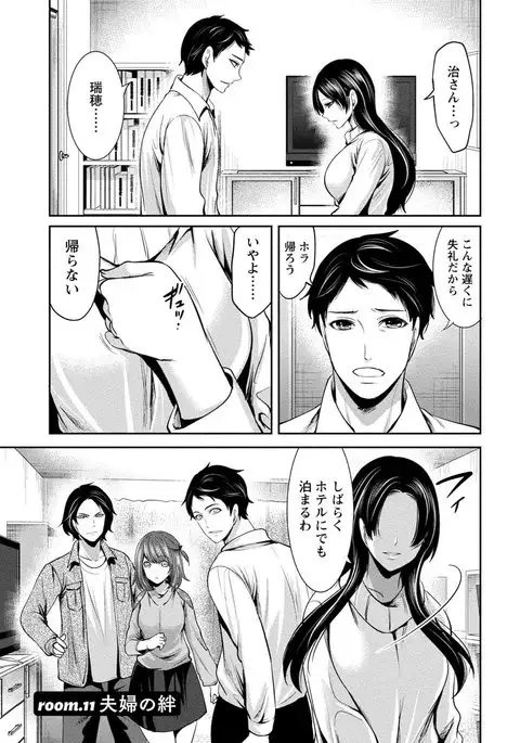 Juumin yo Koigokoro o Idake 2