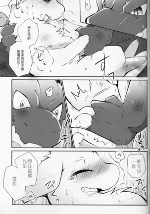 Kimi no Iro o Kanjitai! | 欲感君色!