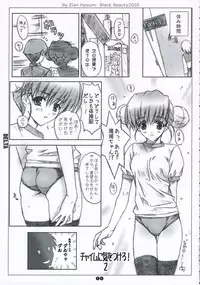 [J.P.S. of Black Beauty] DELTA (Various)