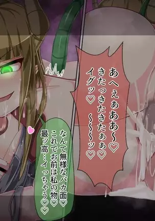 Mamono-ka daraku zensen-continue