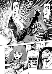 [Queens Lab] Okaa-san, Boku wo Korosanaide