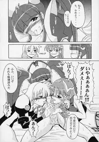 [Andorogynous (Kiyose Kaoru)] Andorogynous Vol. 3 (Vandread)