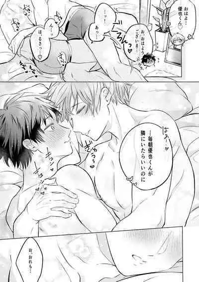 Shachiku Ryman Toro Ama Yoshiyoshi Ecchi 2