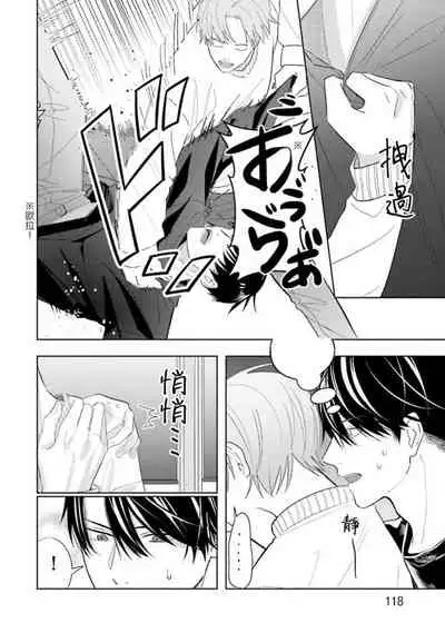 JosouLayer ga Joushi ni Baretara Shinuru | 女装马甲被上司扒掉的话还不如死了算了 Ch. 2-4