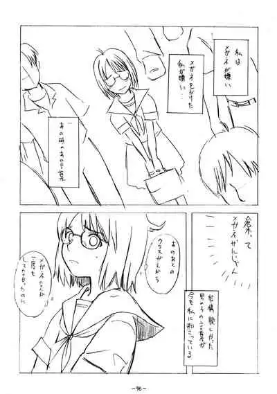 Aah! Shikararetai