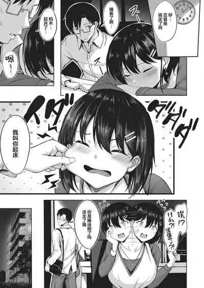 Chanto Itte yo - Say it clearky, specifically.