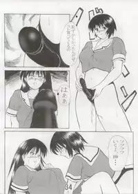 [sissinchuudoku] hajimari no sayonara