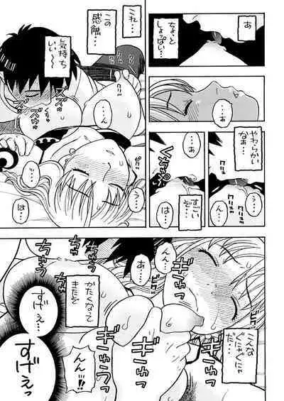 ナミさんとセックス