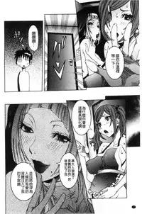 [Nico Pun Nise] Chou Saisentan Kanojo [Chinese]