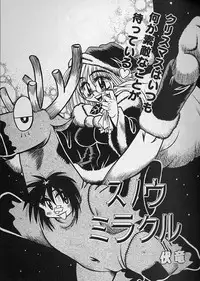 [Fukuryuu] Zecchou Shojo - CLIMAX VIRGIN