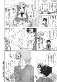 [Miyamoto Yuu] Koibito Choukyou Keikaku Shinkouchuu