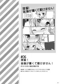 23.4do KanColle Soushuuhen