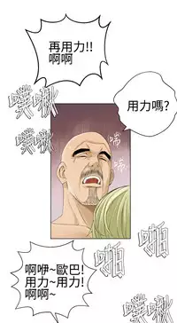 [SOSO] Franken Jo 为爱而生 法兰克赵 Ch.1~17 [Chinese]中文