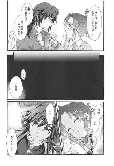 One Day Wonderland!?